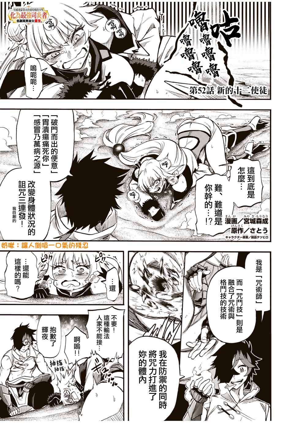 第52话