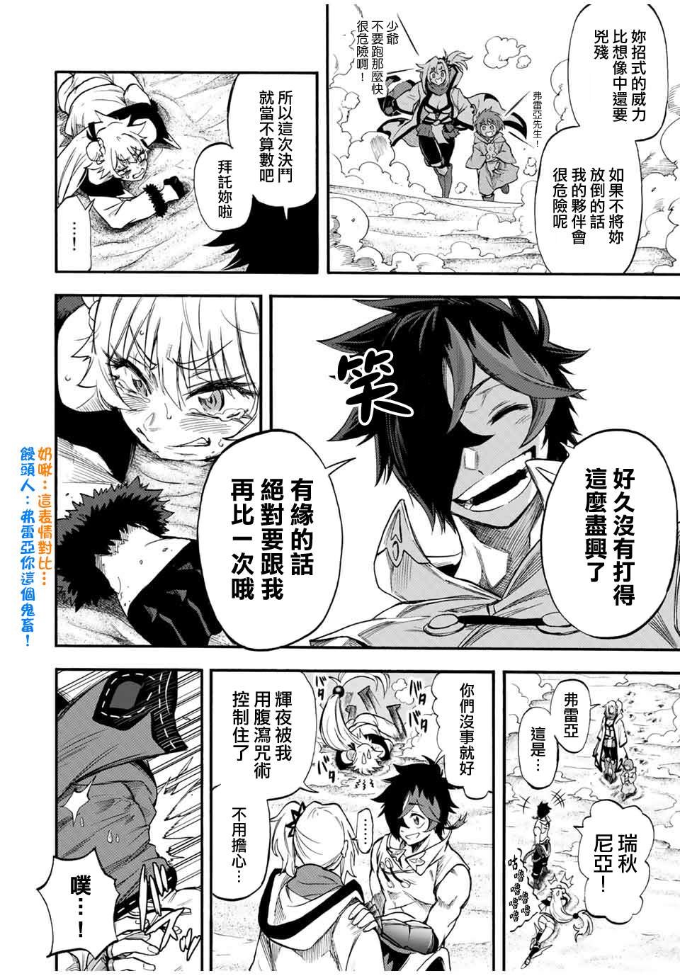 第52话