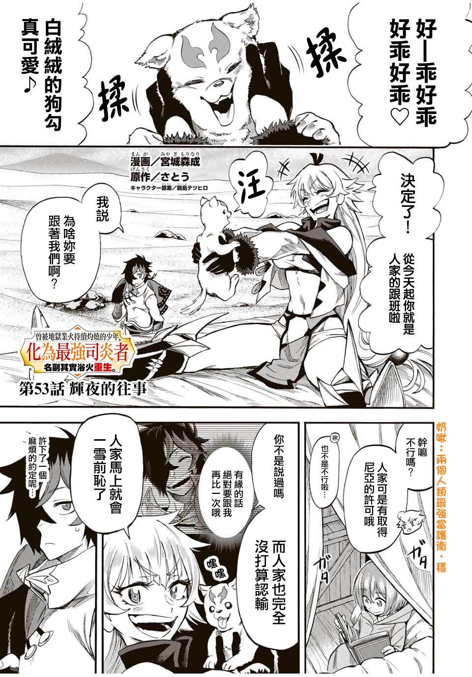 第53话
