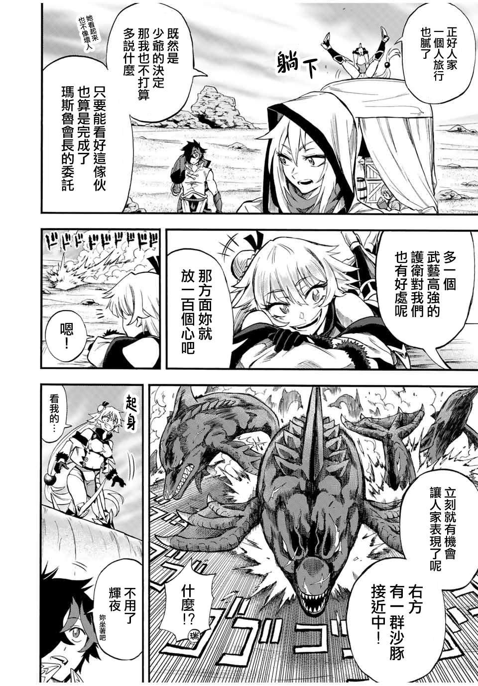 第53话