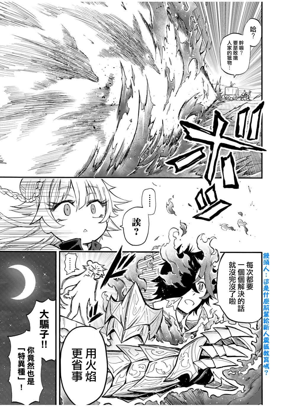 第53话