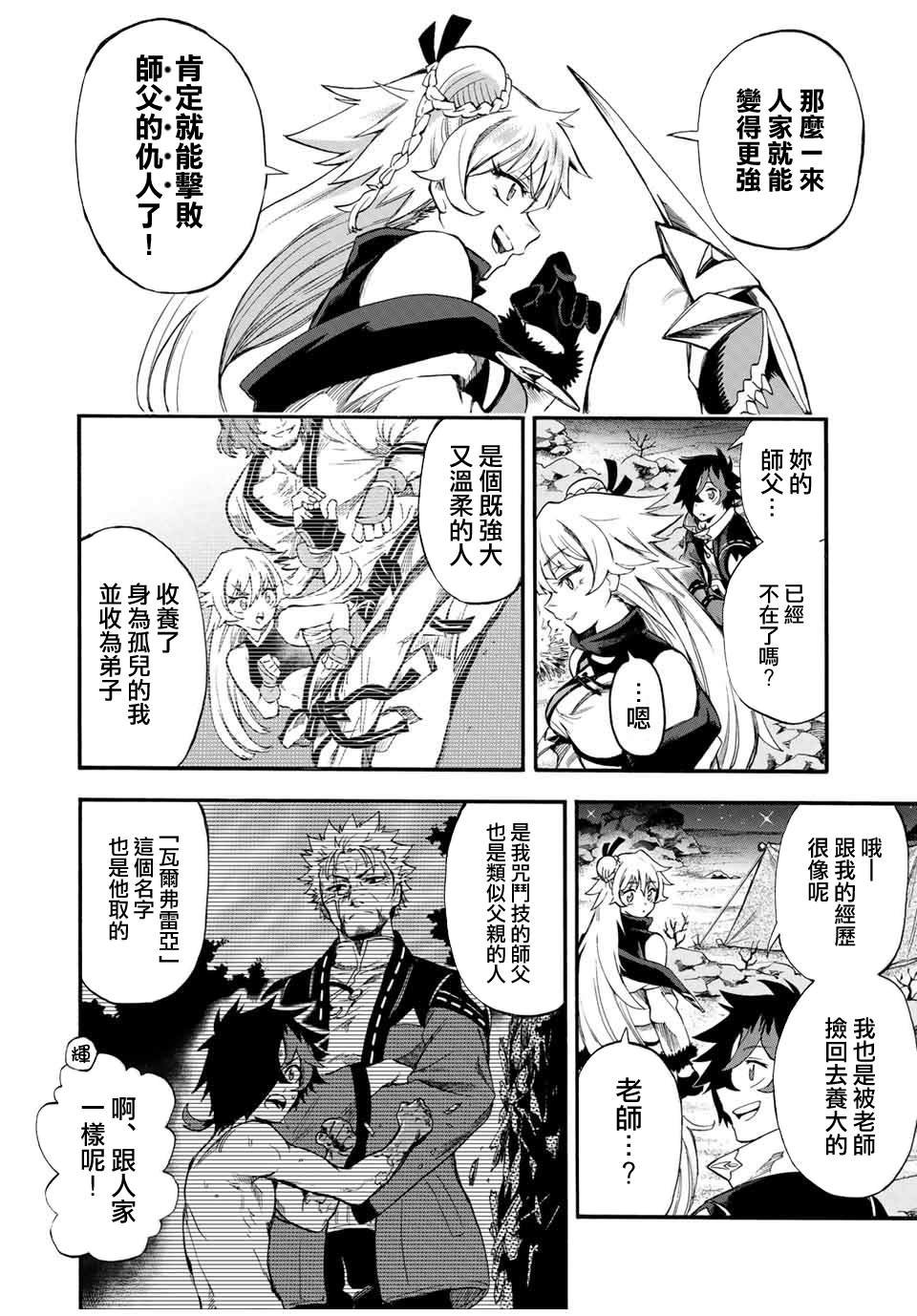 第53话