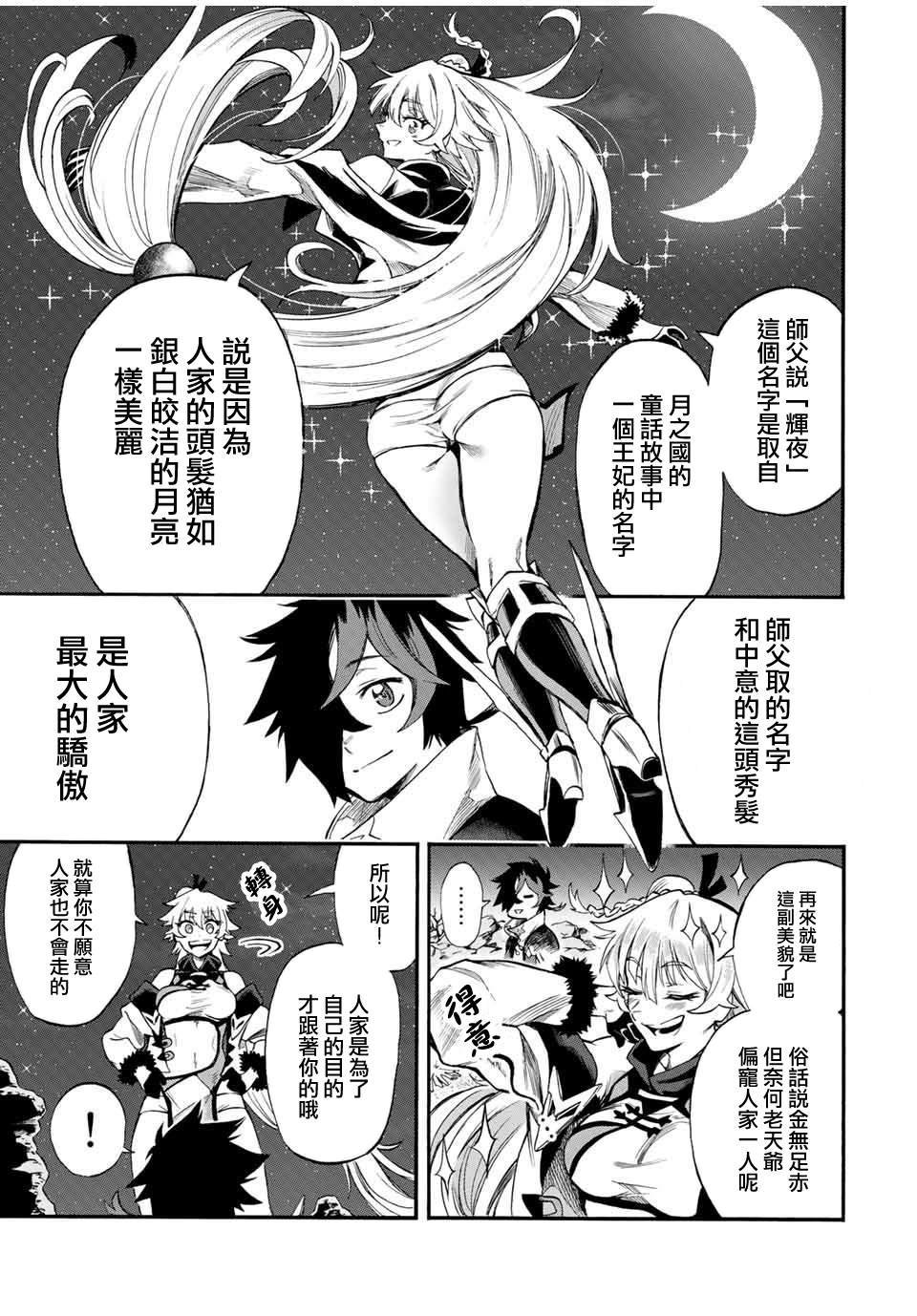 第53话