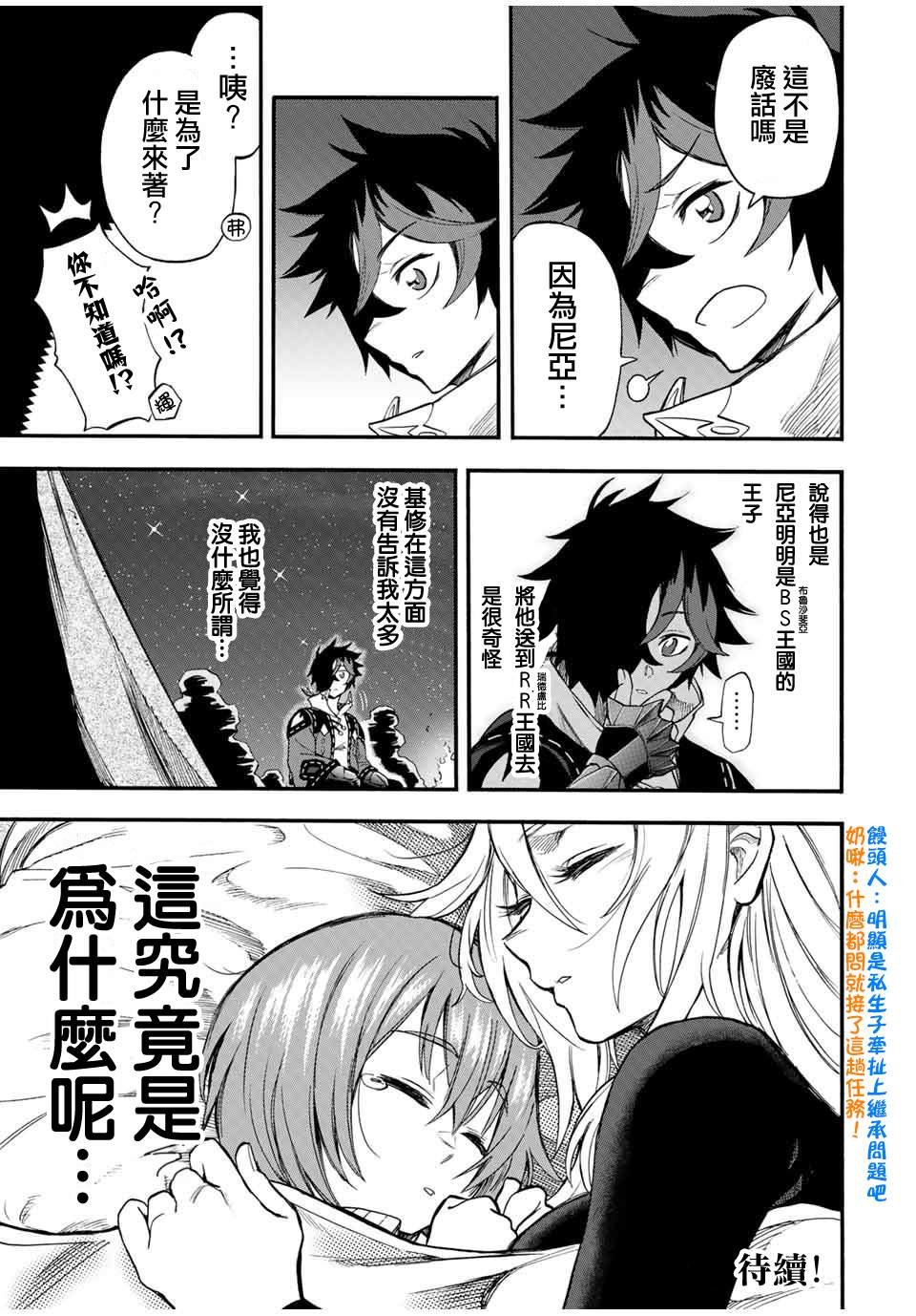 第53话