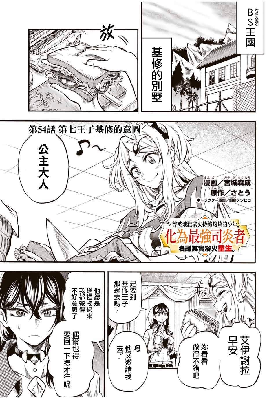 第54话
