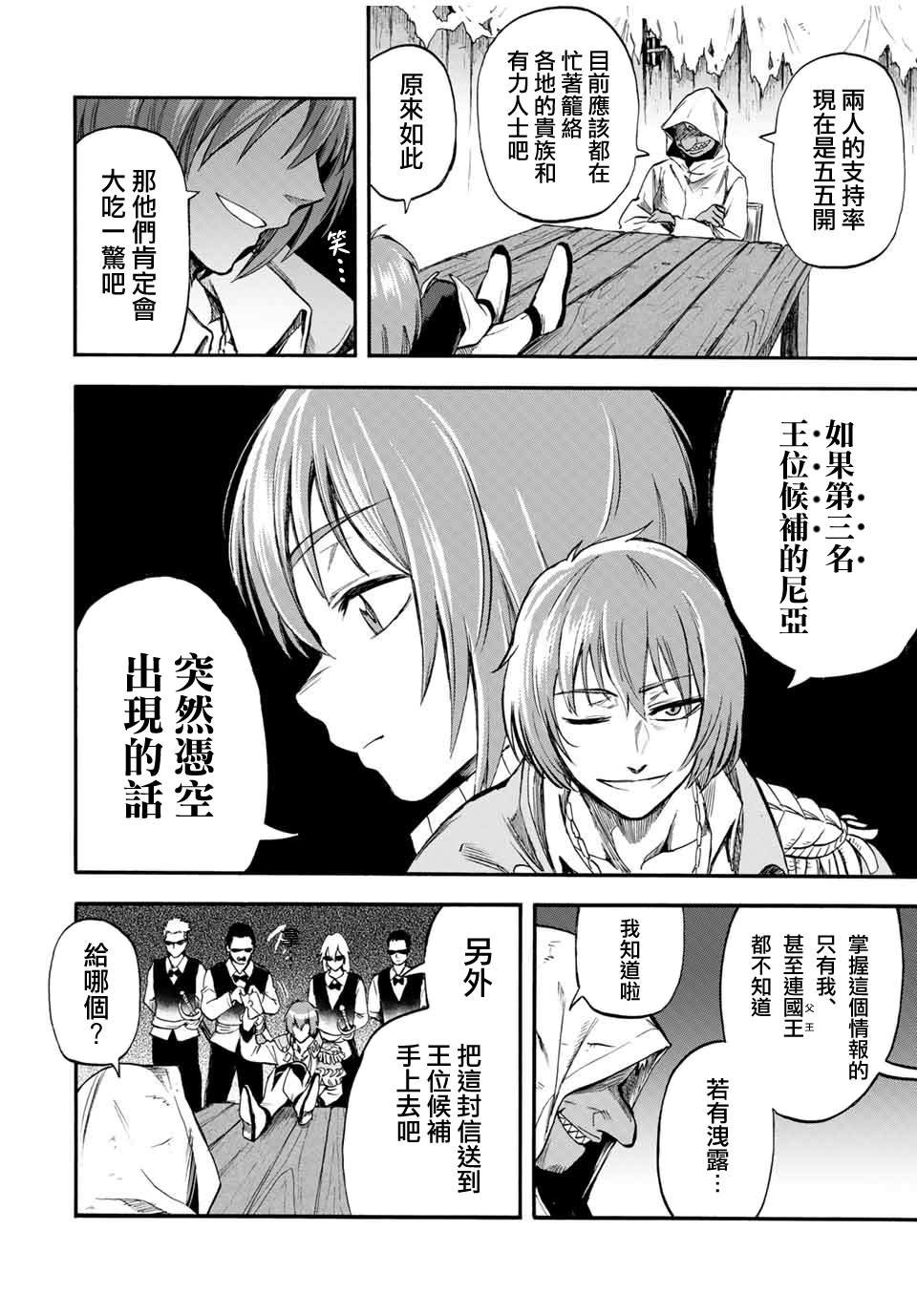 第54话