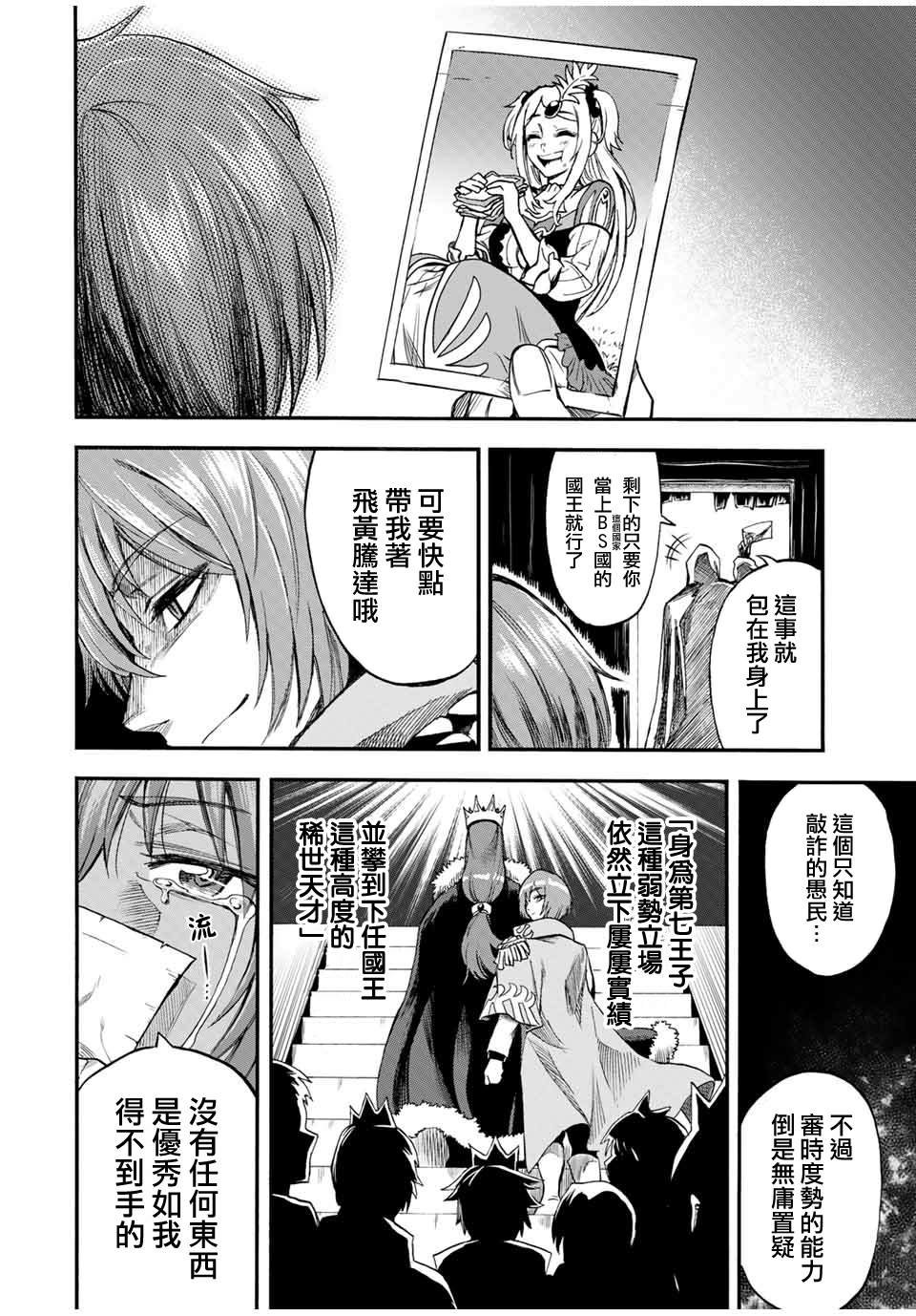 第54话