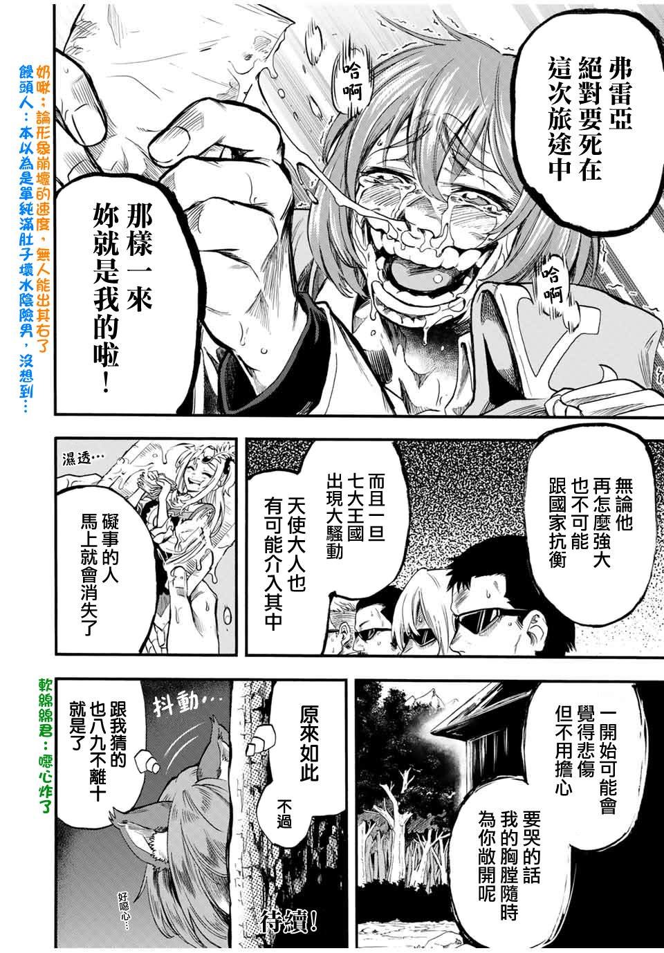 第54话