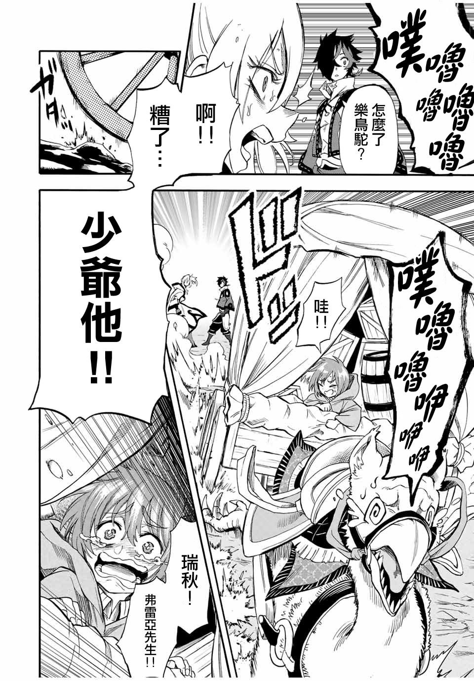 第55话