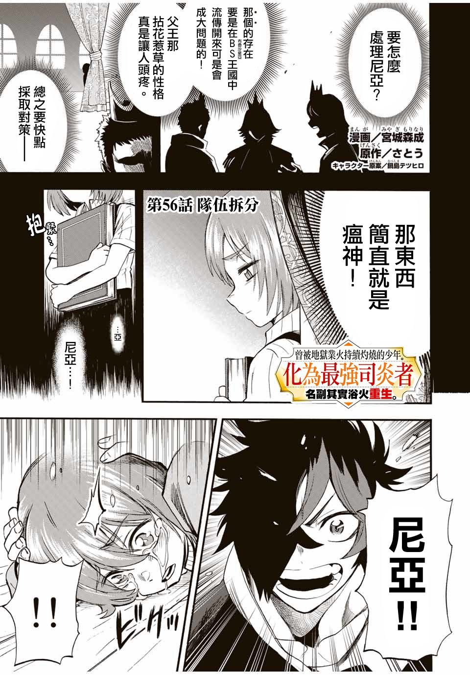 第56话