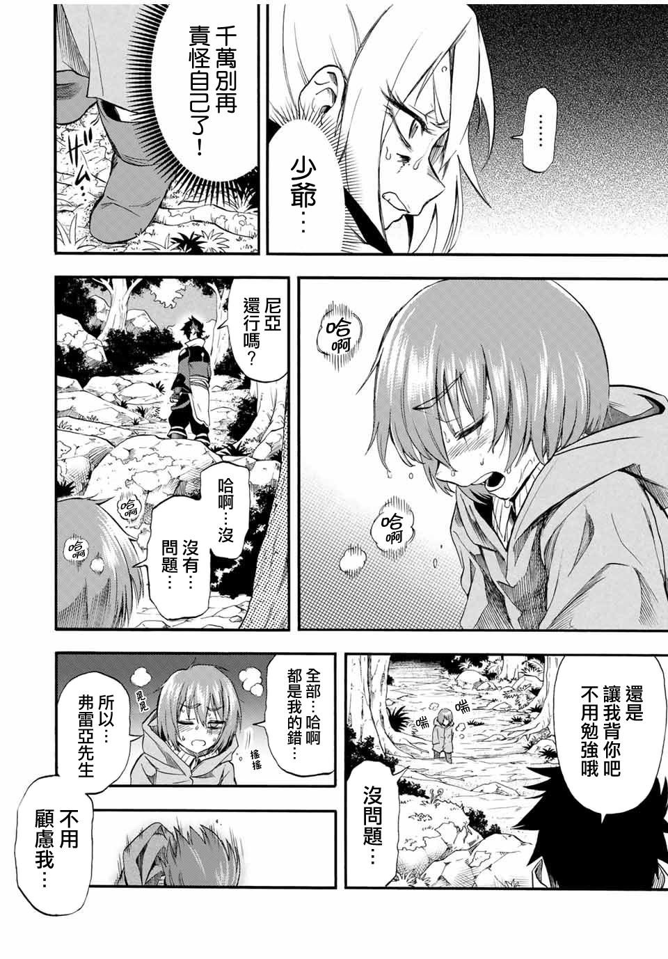 第56话