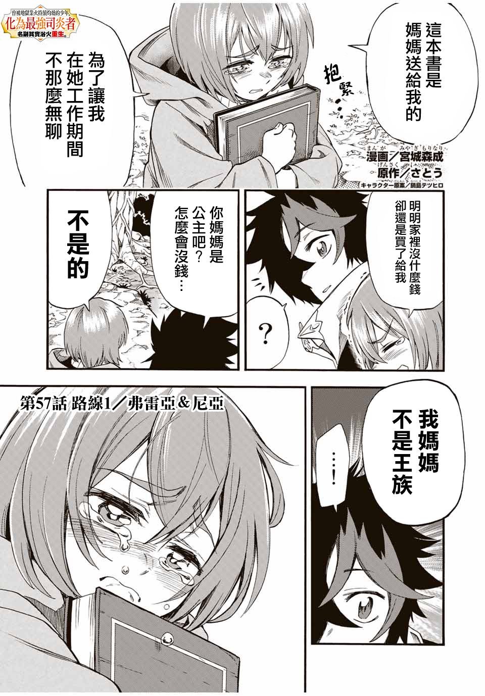第57话