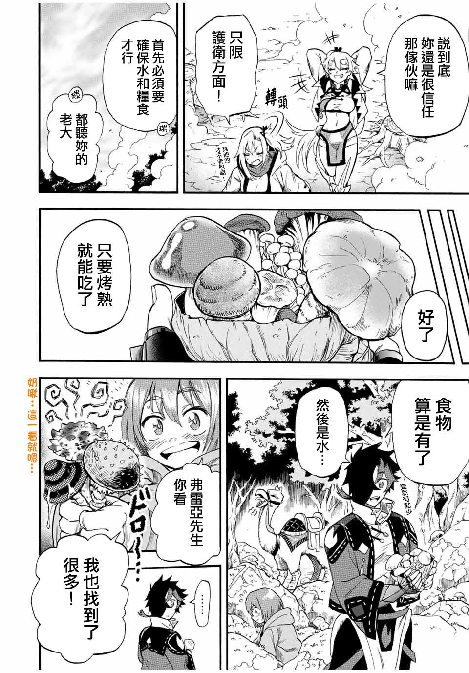 第58话