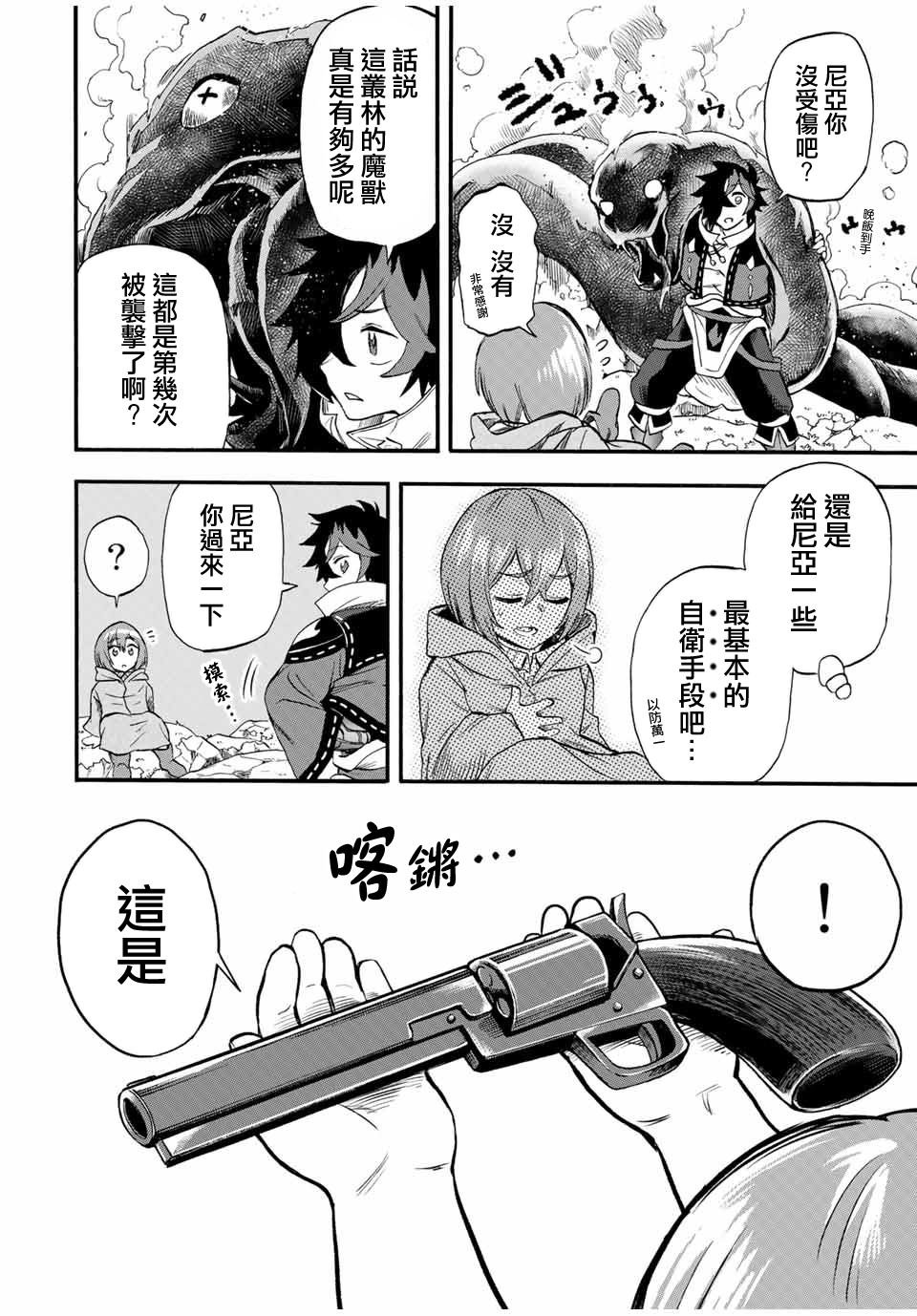 第58话