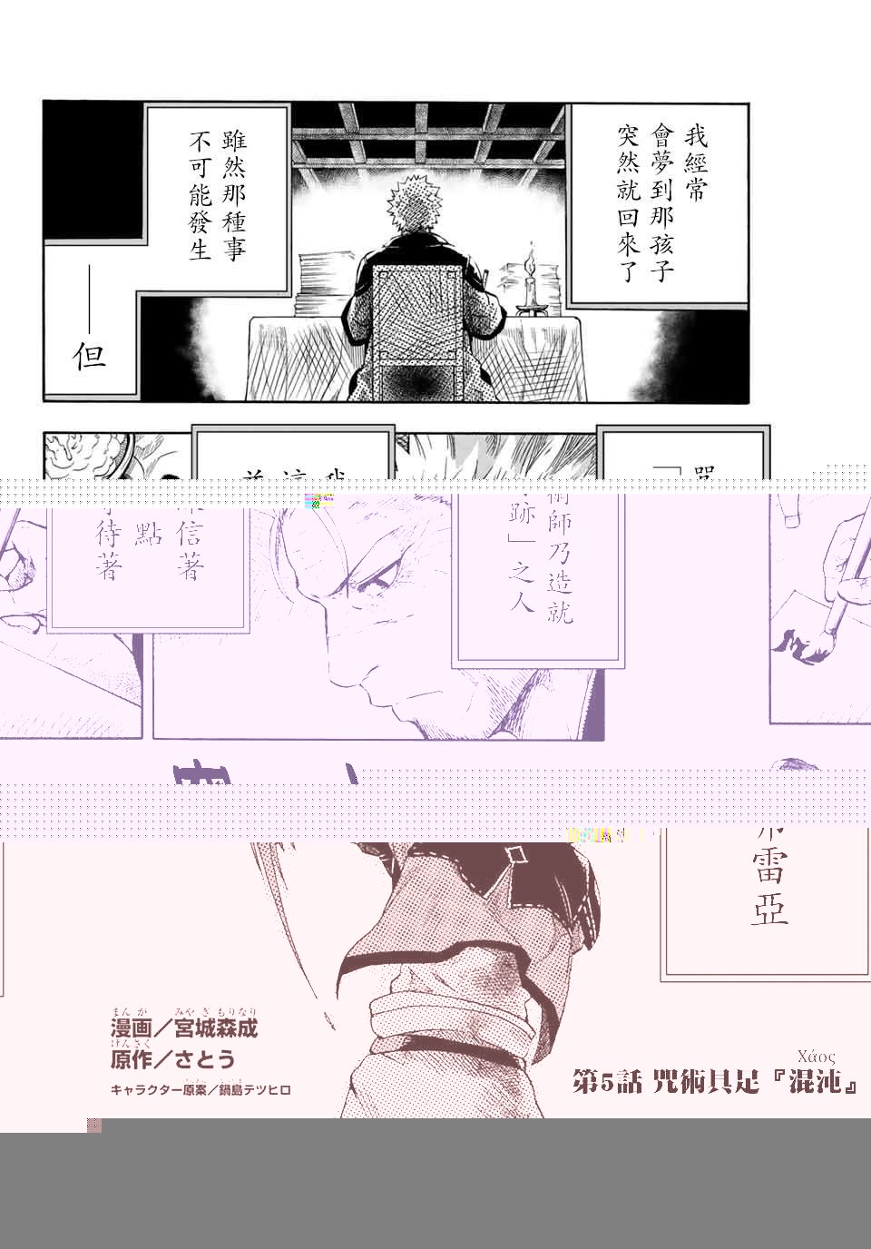第5话
