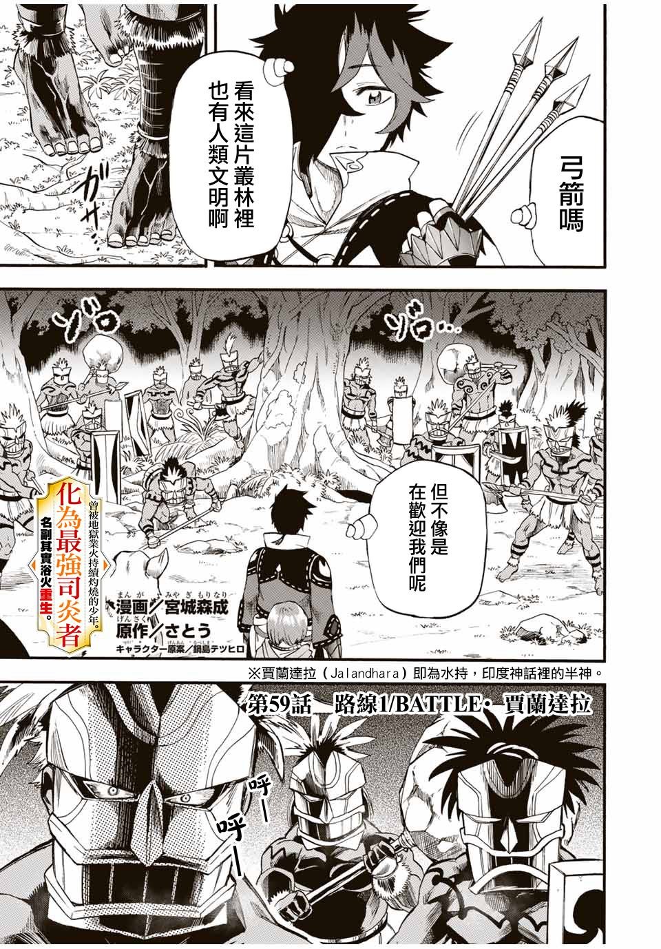 第59话