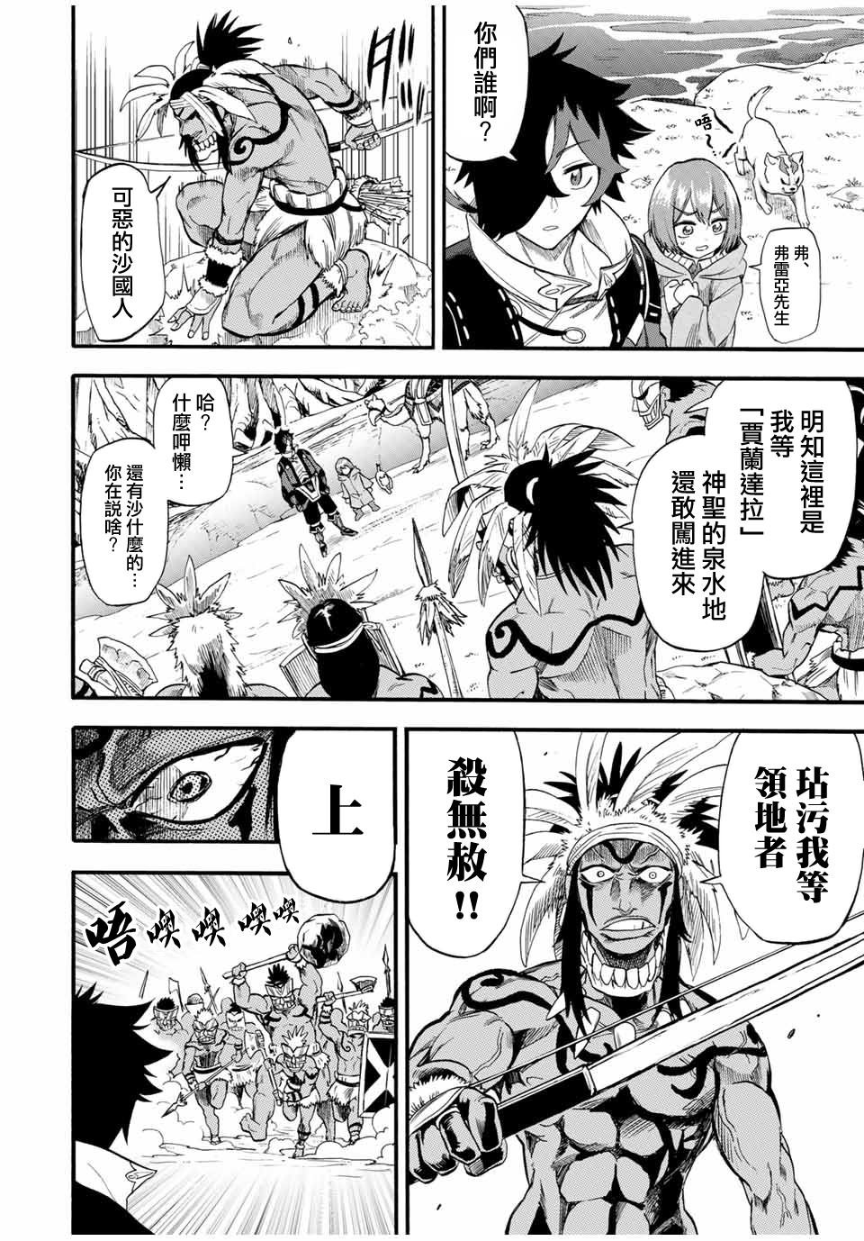 第59话