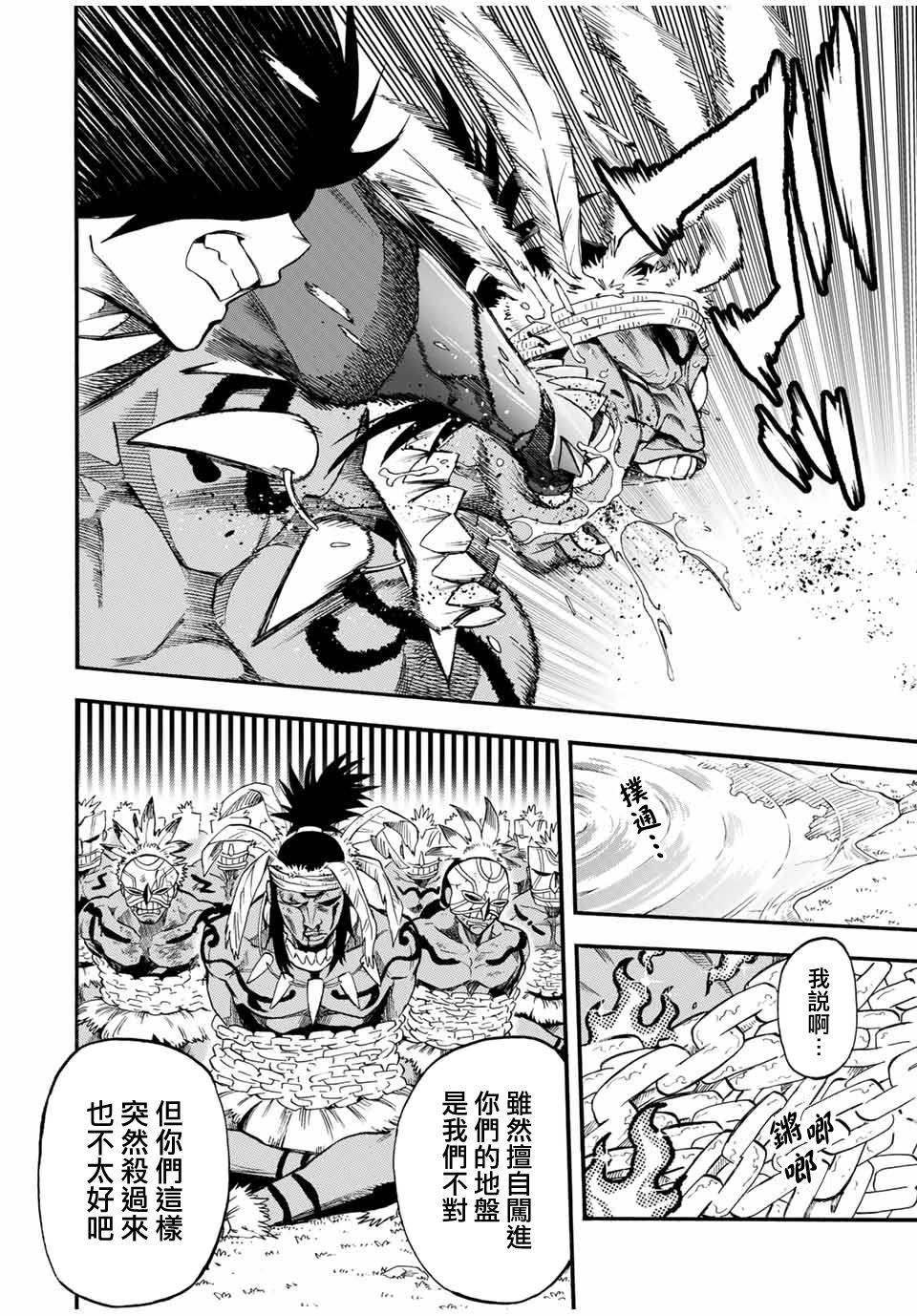 第59话