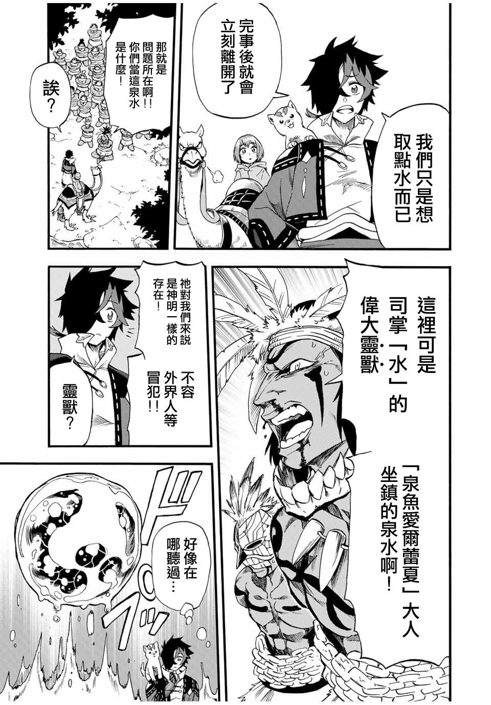 第59话
