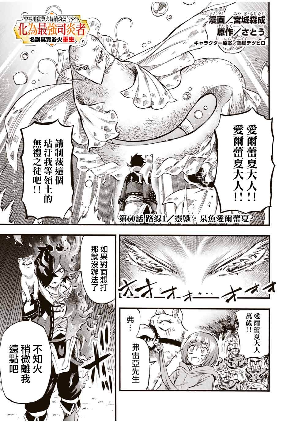 第60话