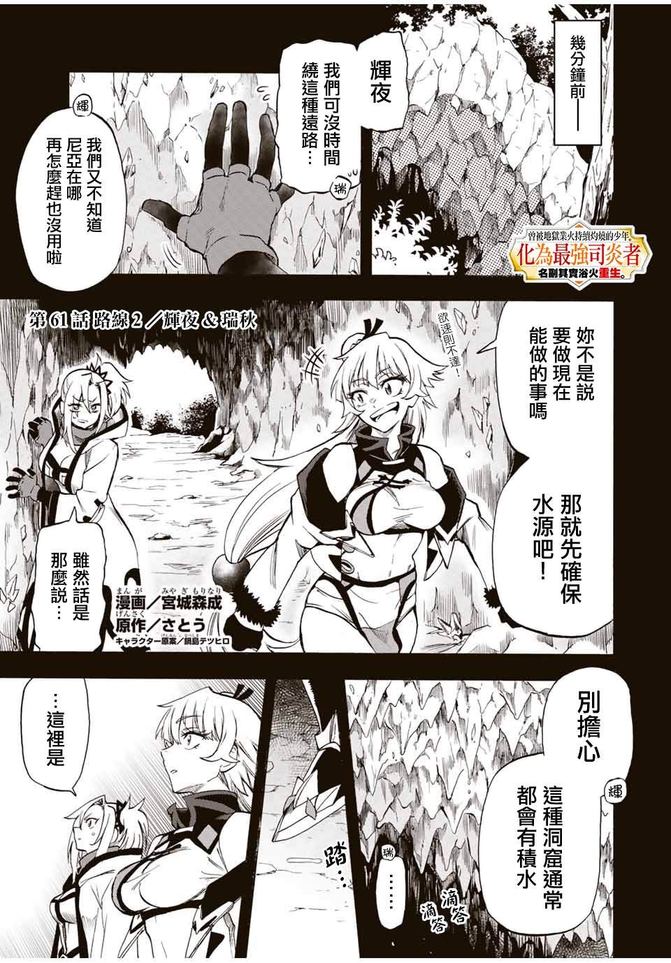 第61话