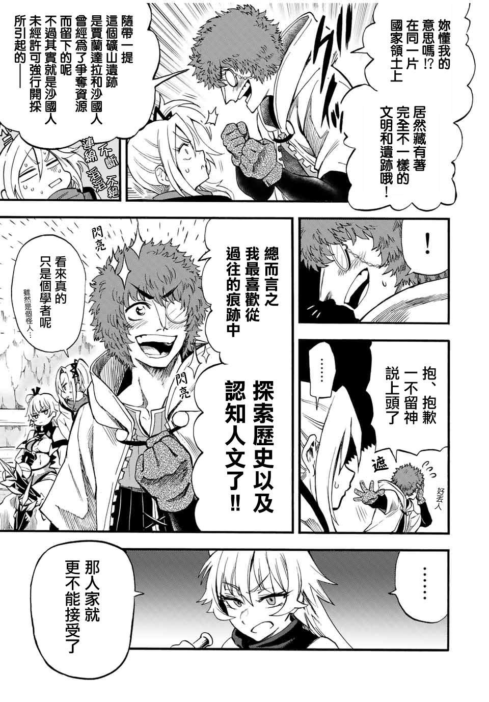 第61话