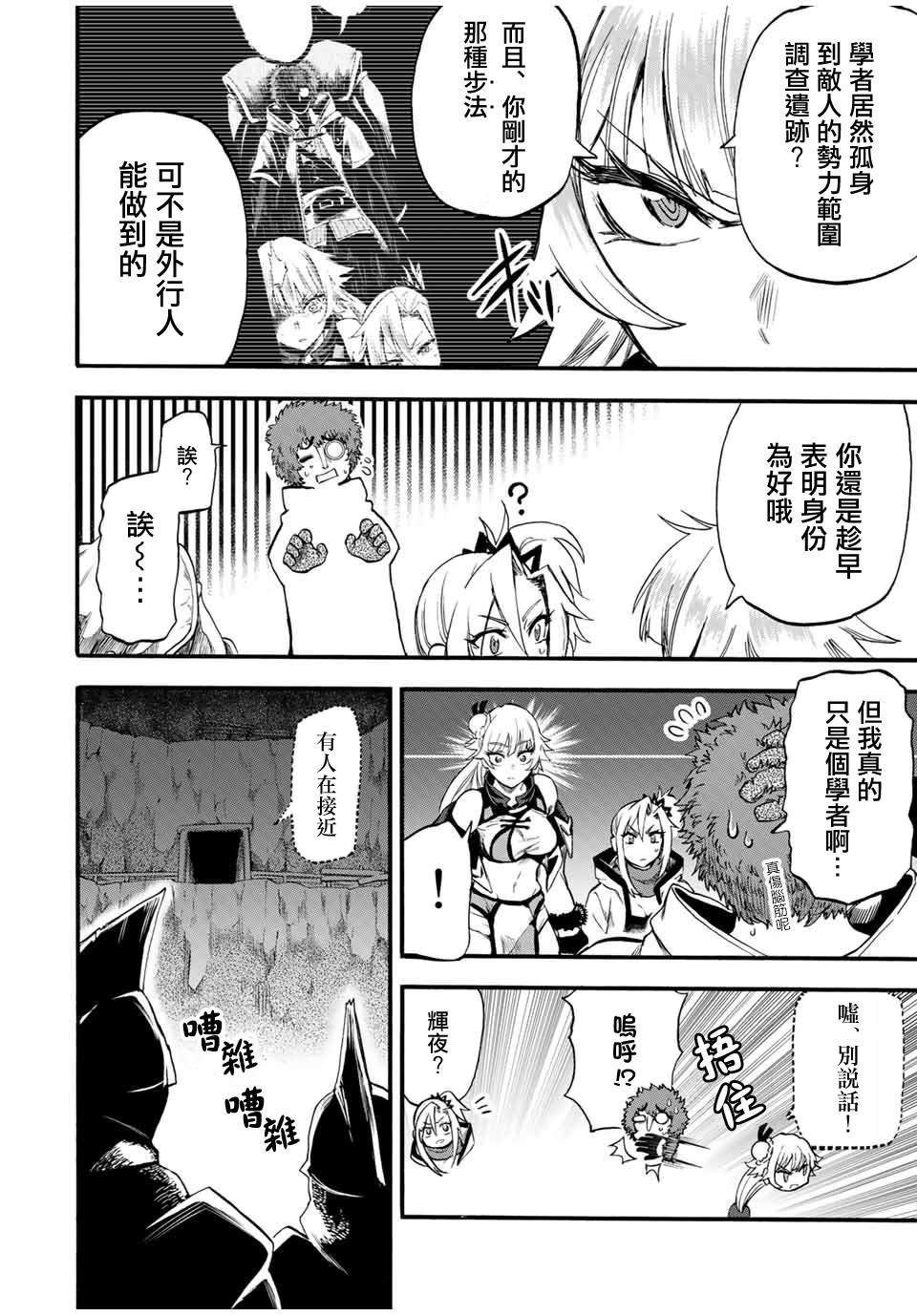 第61话