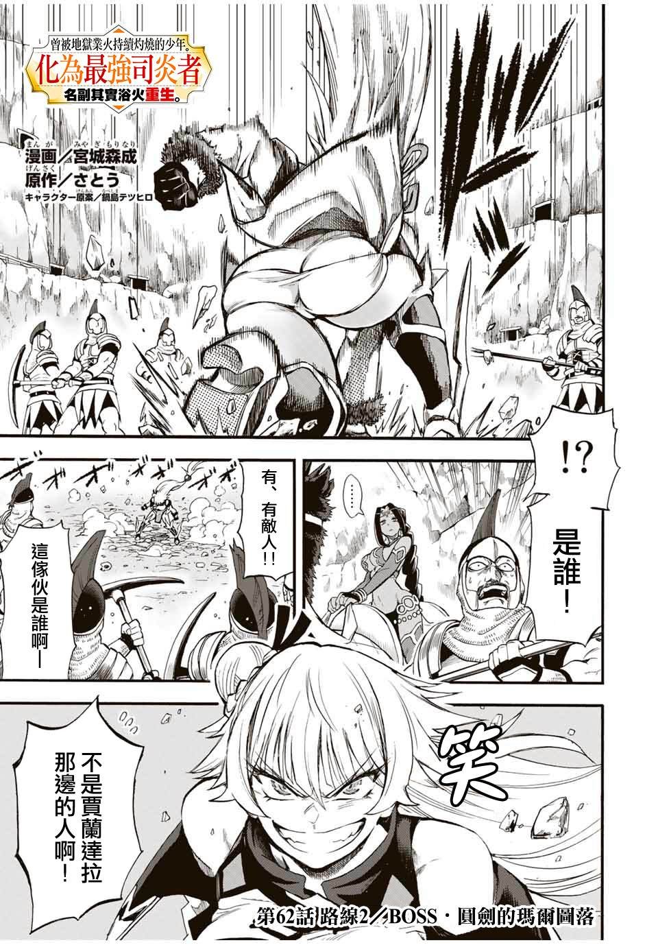 第62话