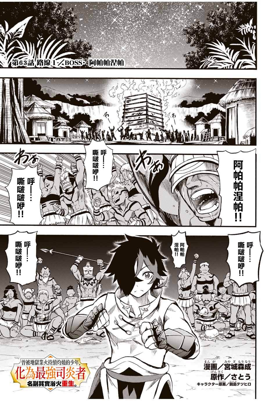 第63话
