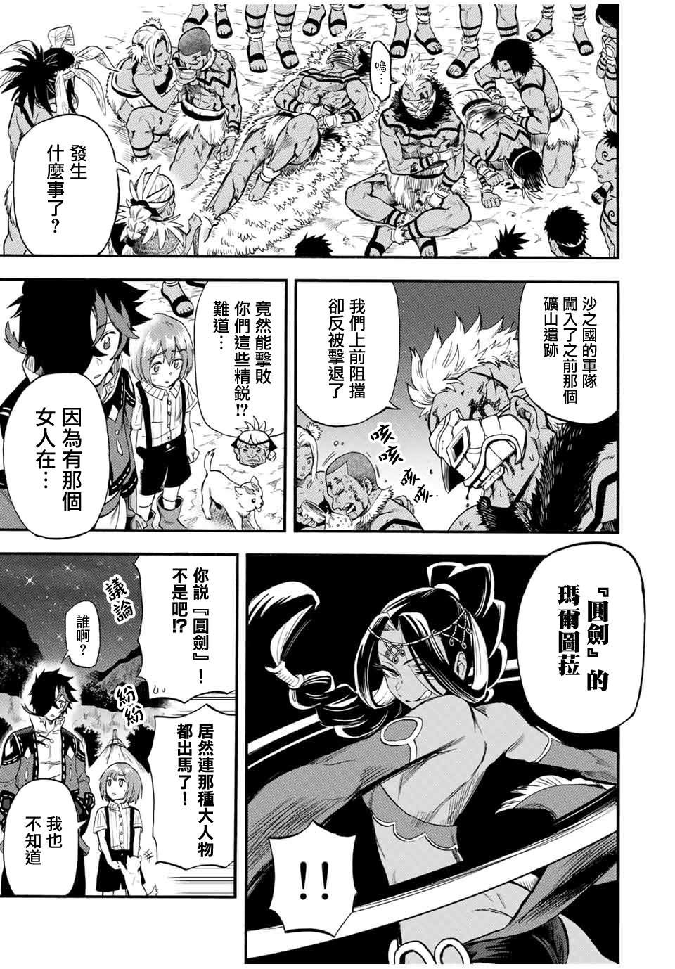 第63话