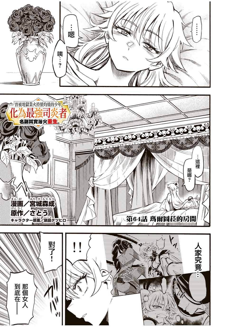 第64话