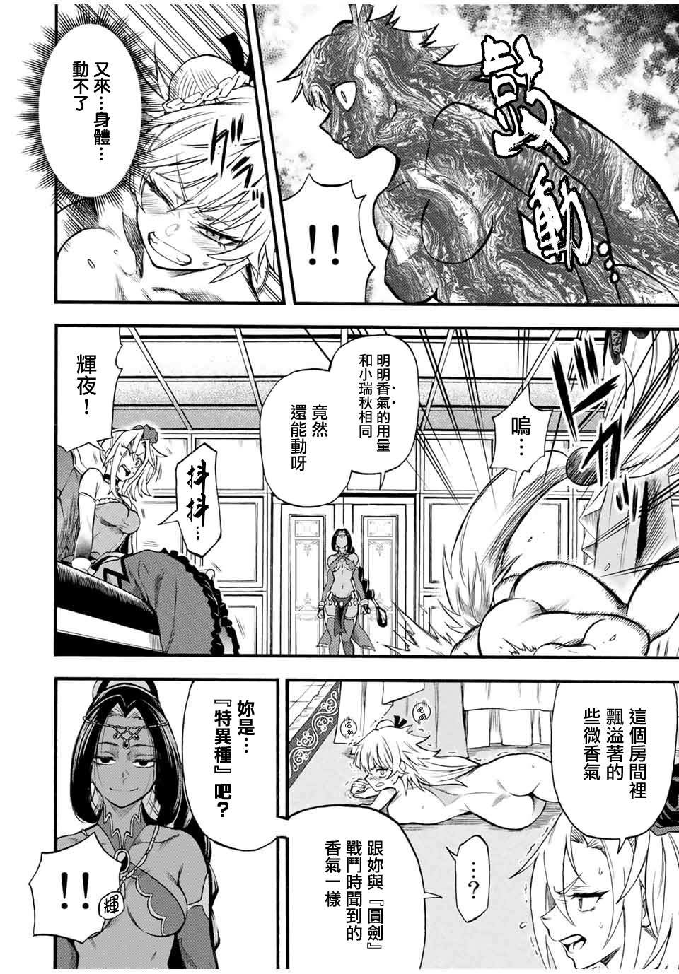 第64话