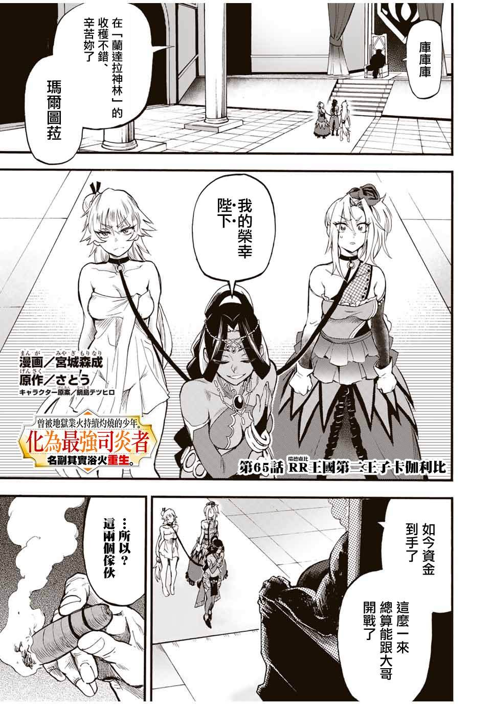 第65话