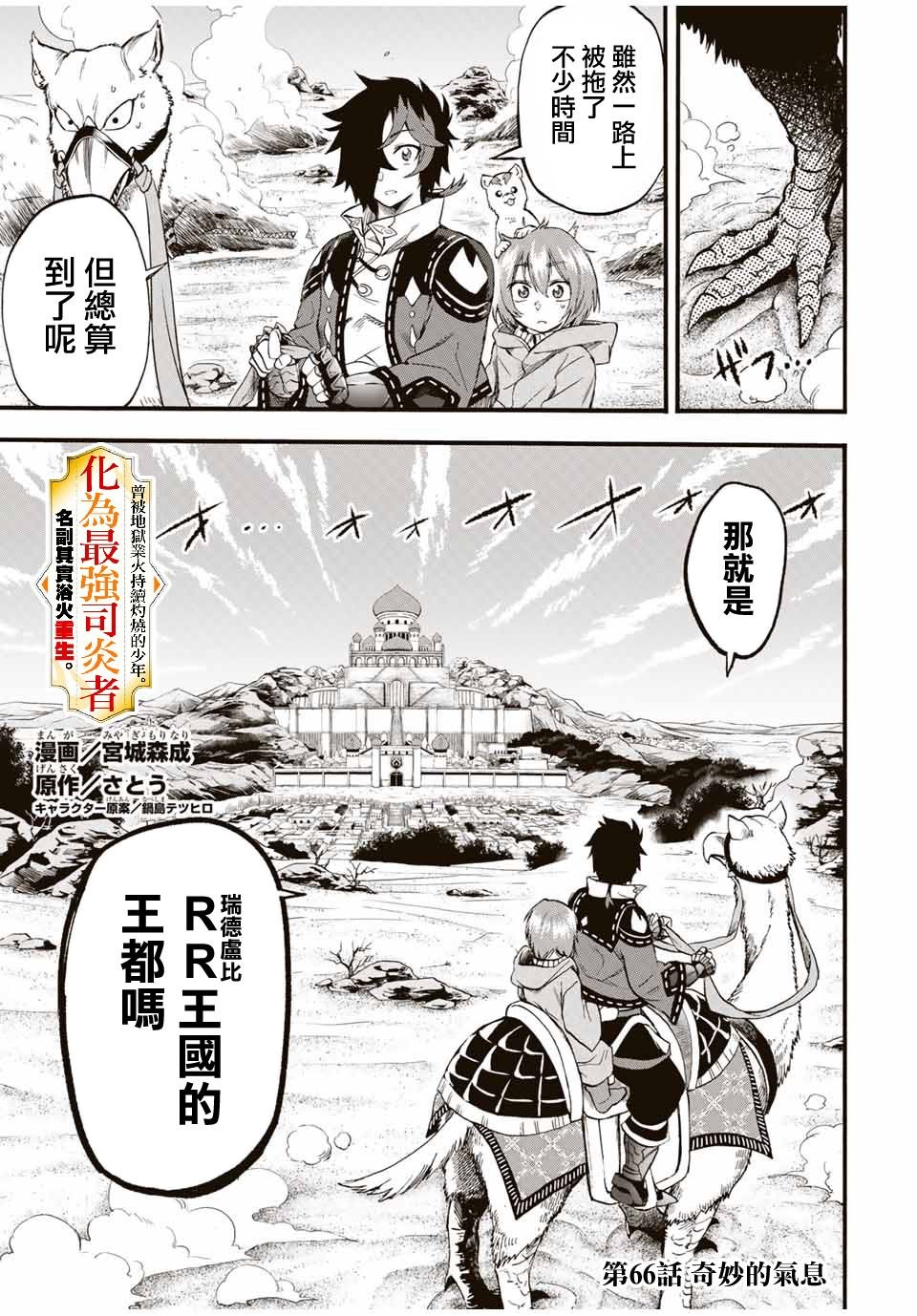 第66话