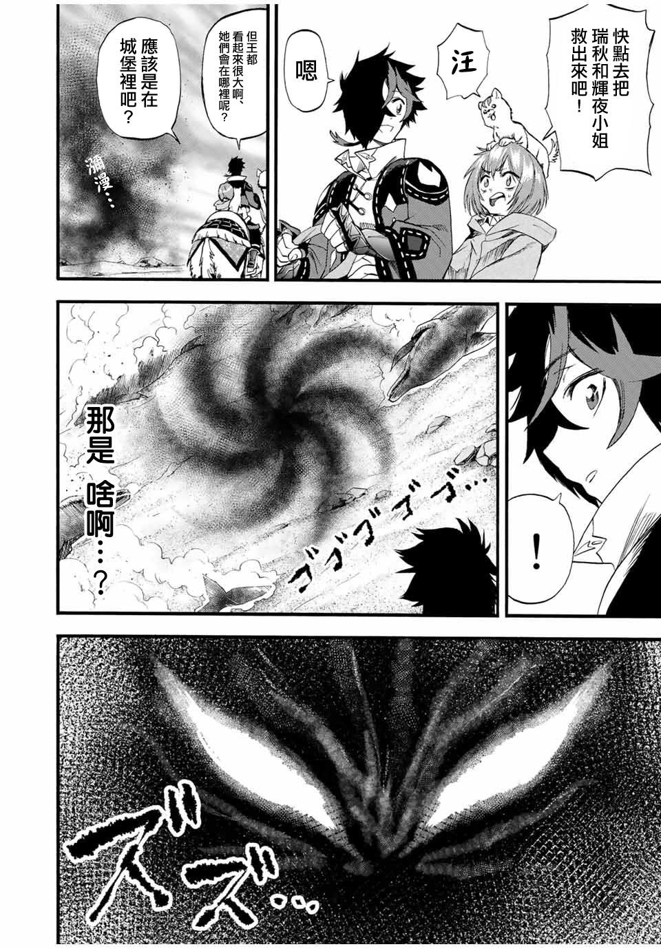 第66话