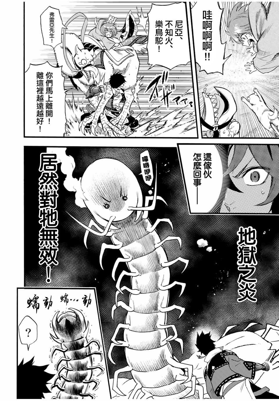 第66话