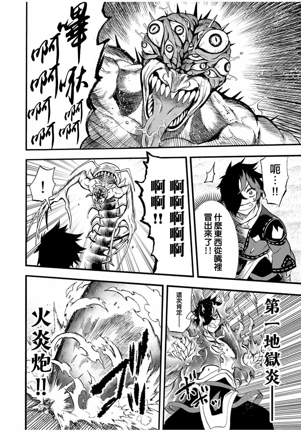 第66话