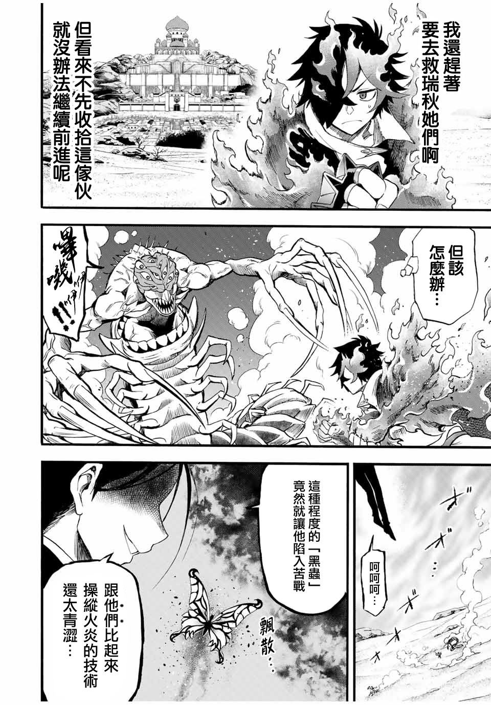 第66话