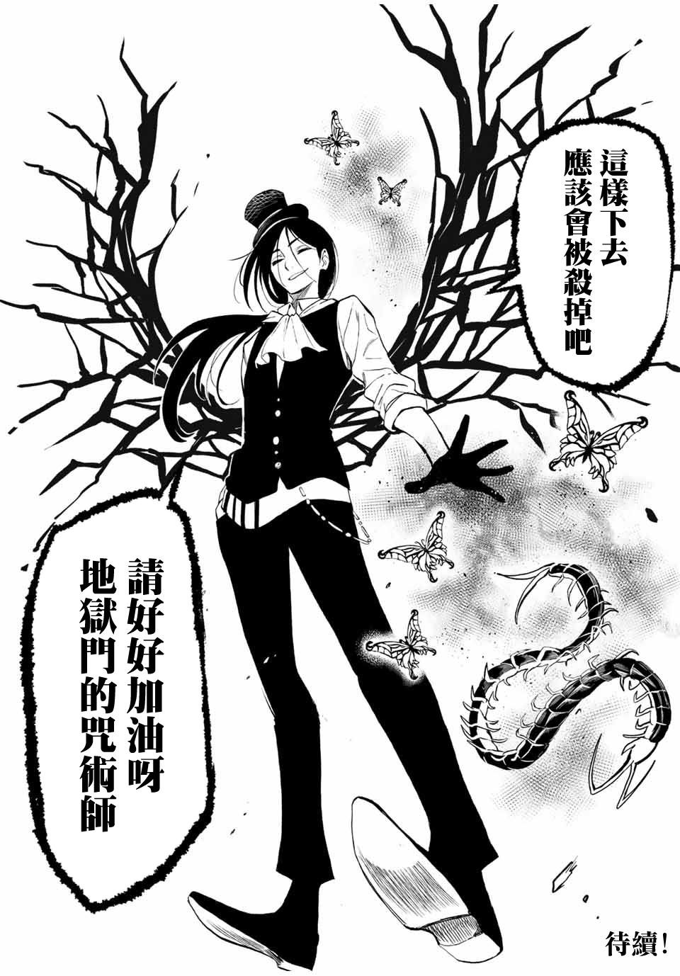 第66话
