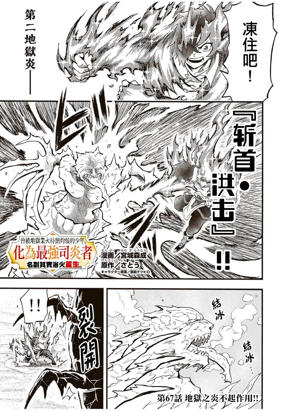 第67话