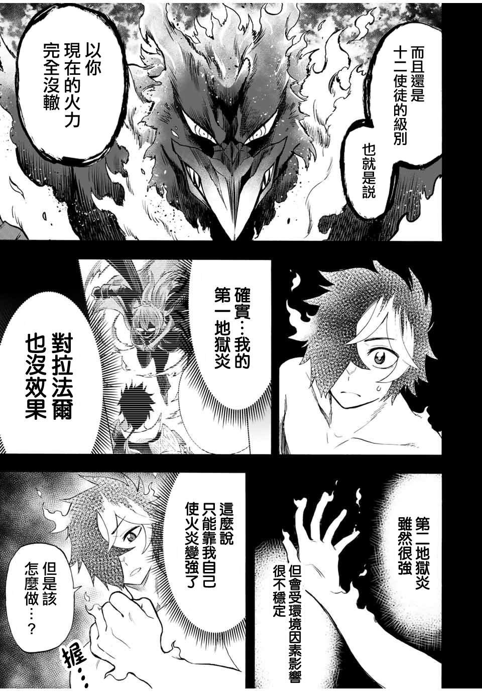 第67话