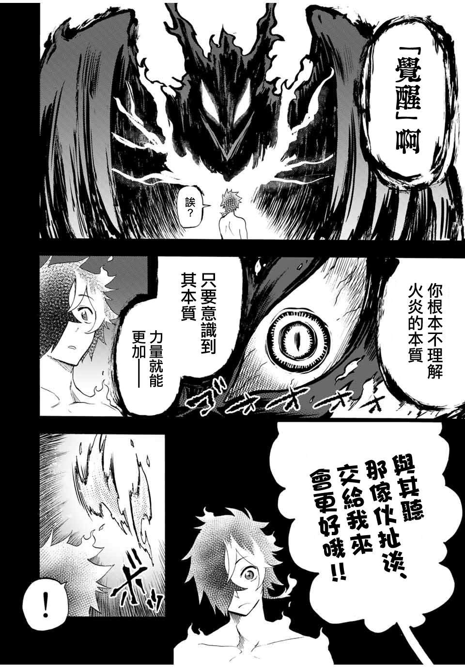 第67话