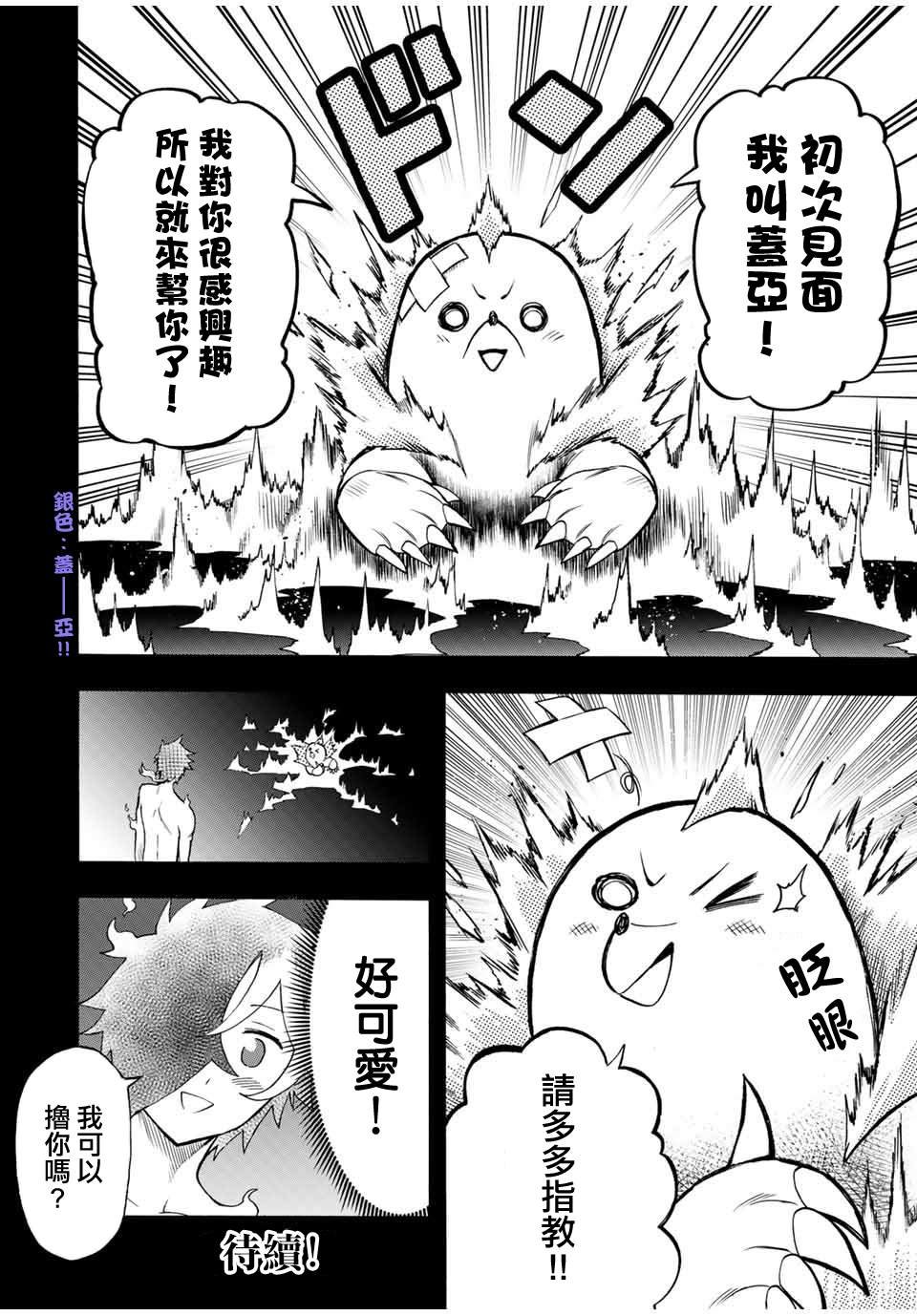 第67话