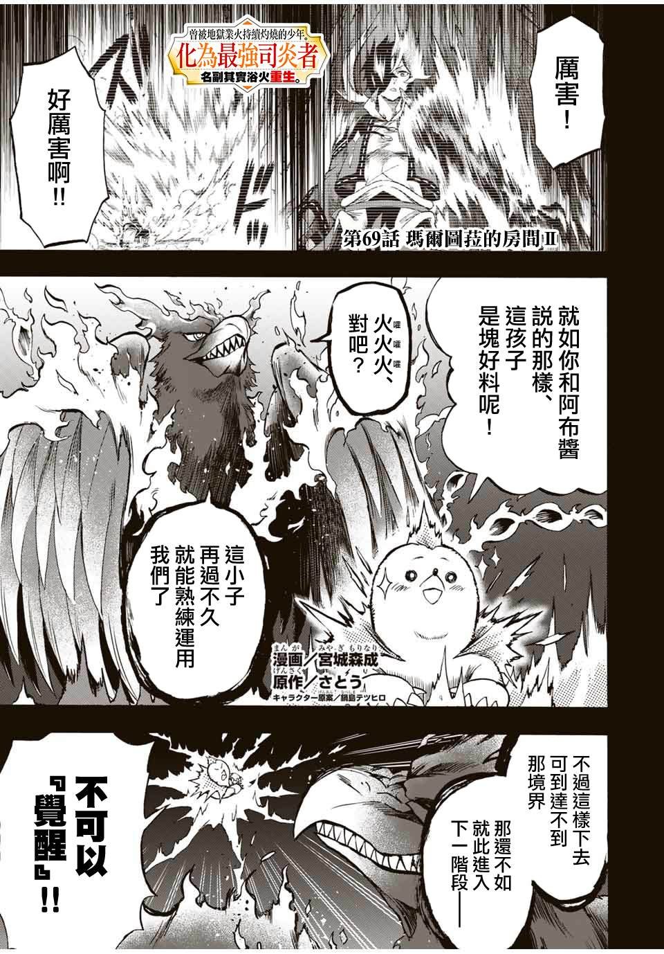 第69话