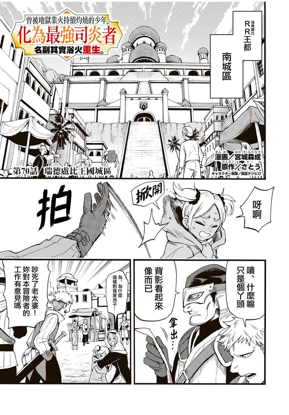 第70话