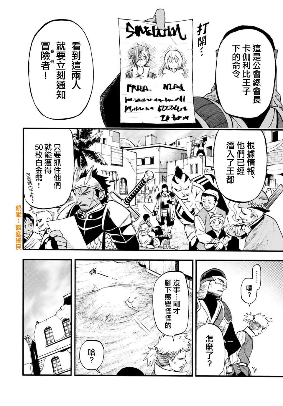 第70话