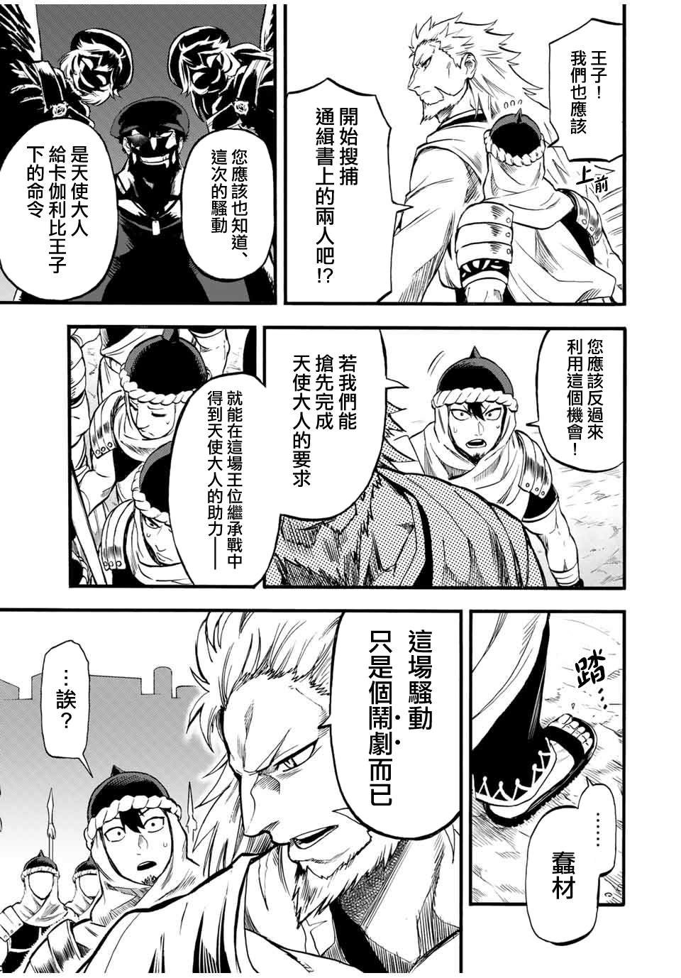 第70话