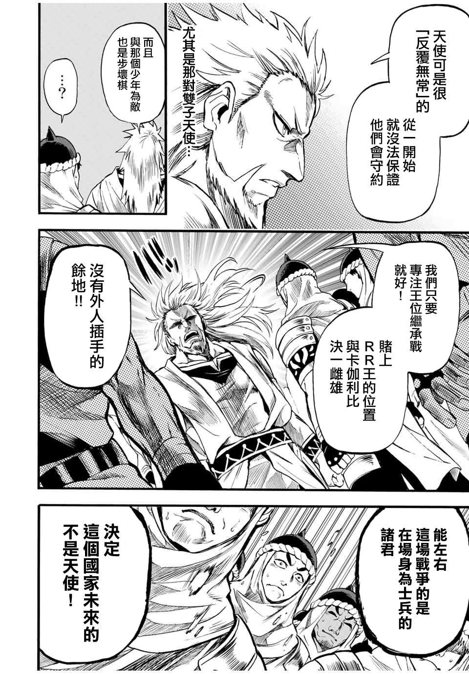 第70话