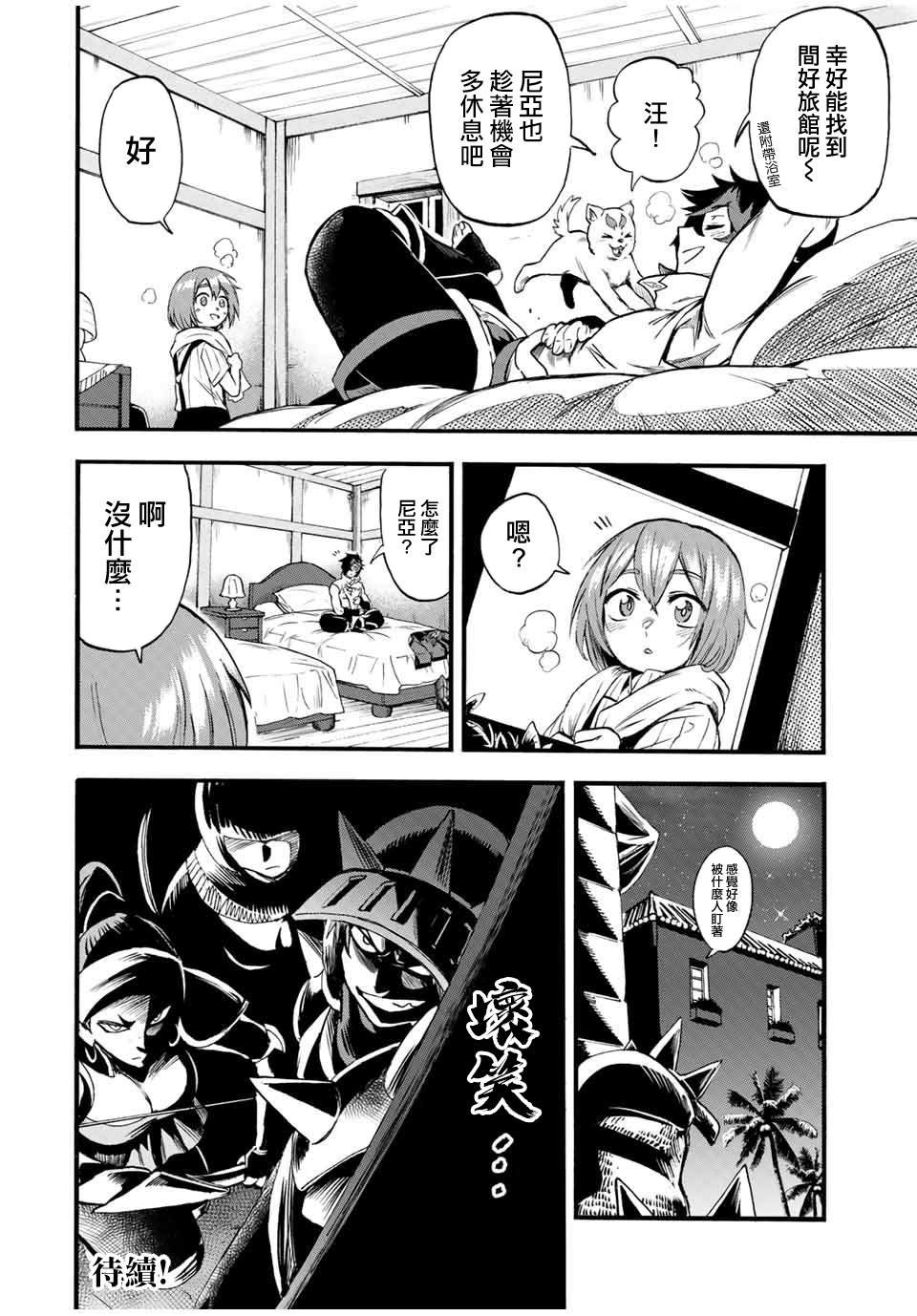 第70话