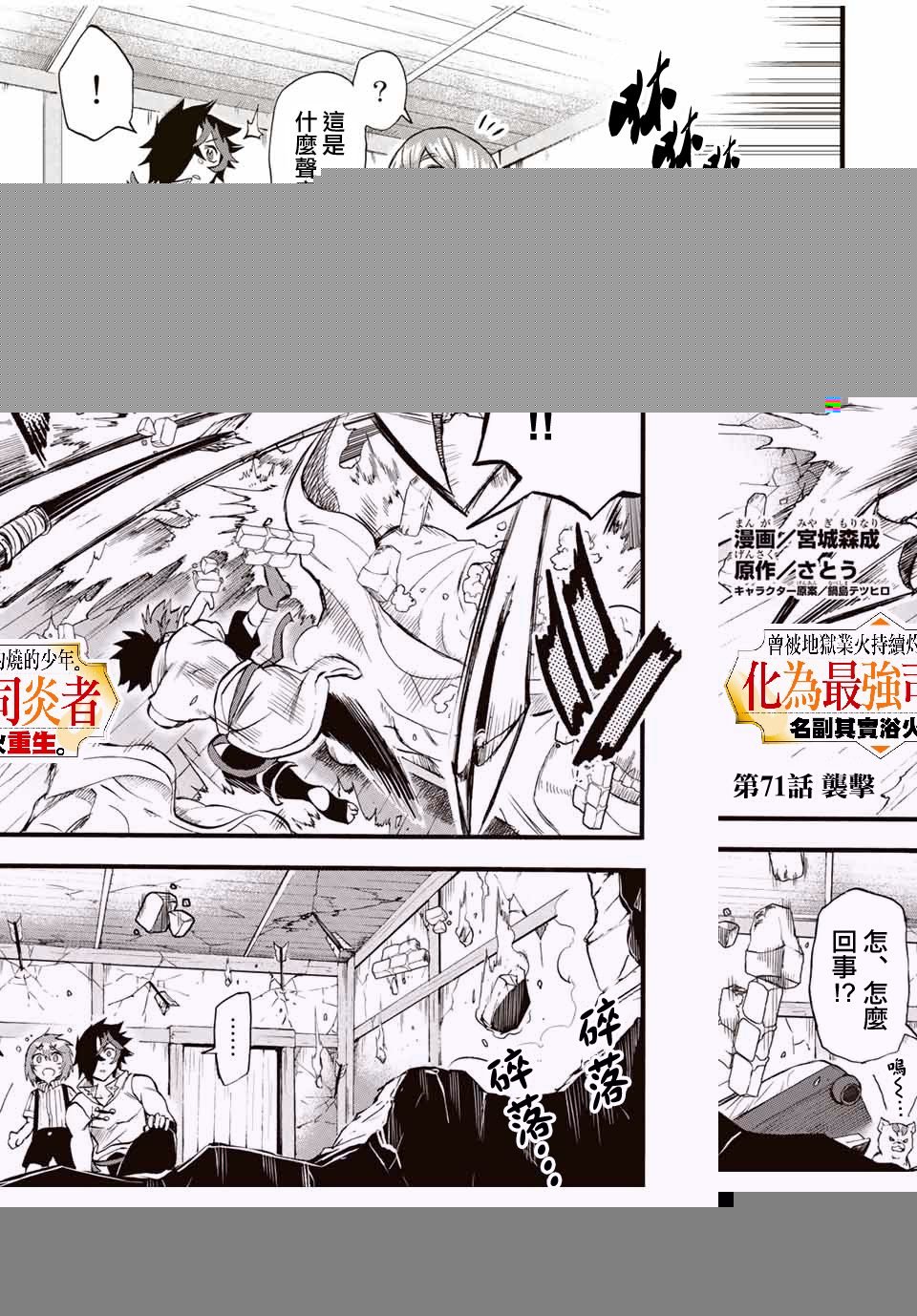 第71话